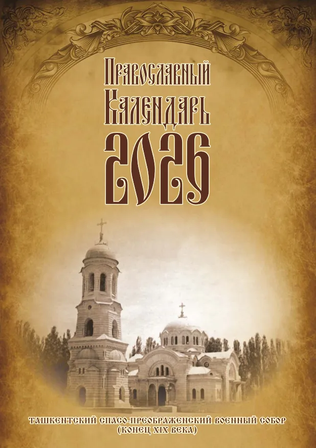 Превью календаря
