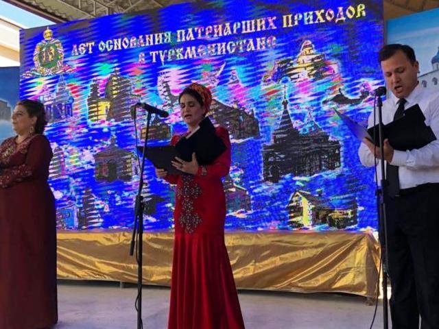 В Туркменистане отпраздновали десятилетие начала деятельности Патриаршего благочиния приходов Русской Православной Церкви