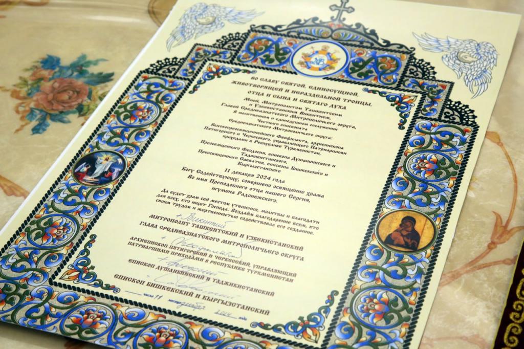 В Ташкенте прошло зимнее заседание Синода Среднеазиатского митрополичьего округа